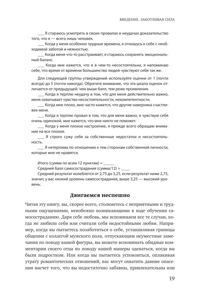 Внутренняя сила. Как заявить о себе во весь голос и научиться отстаивать свои интересы